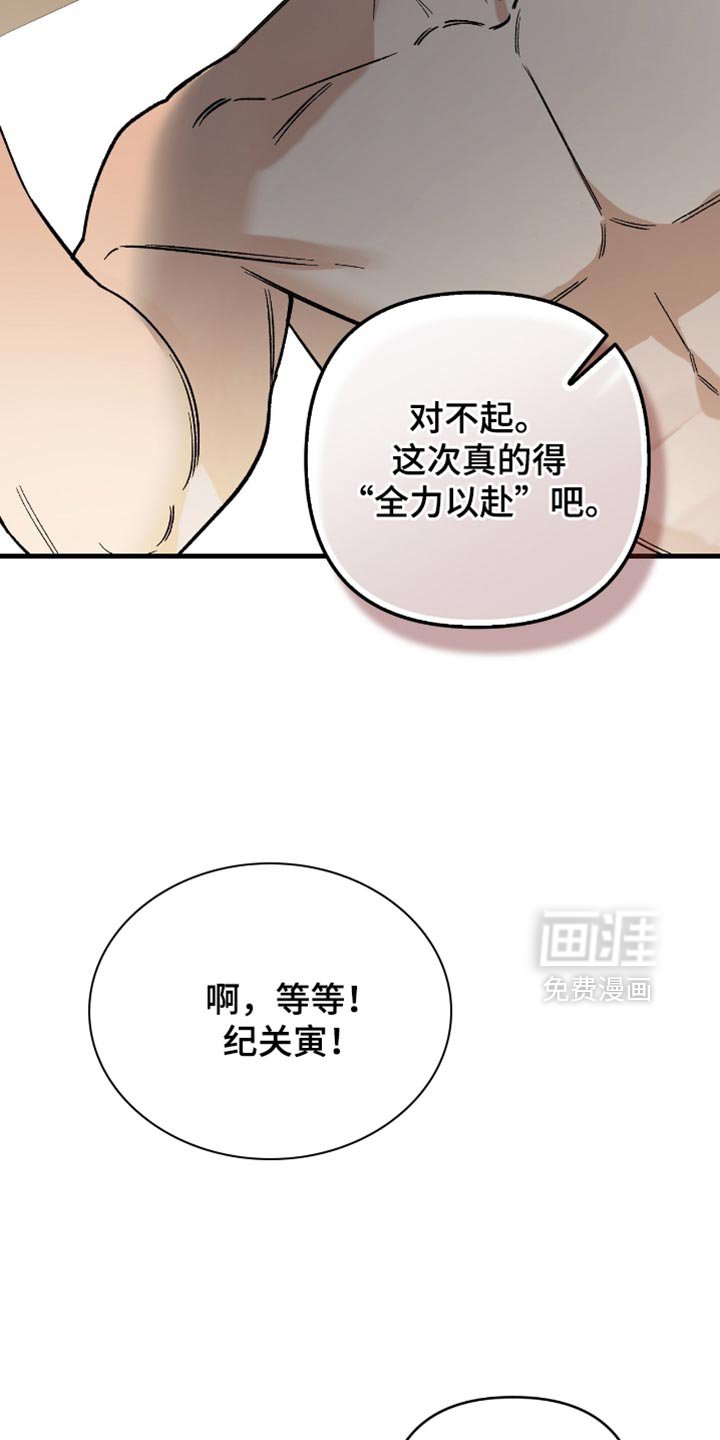 第105章：【第二季】不可能理解