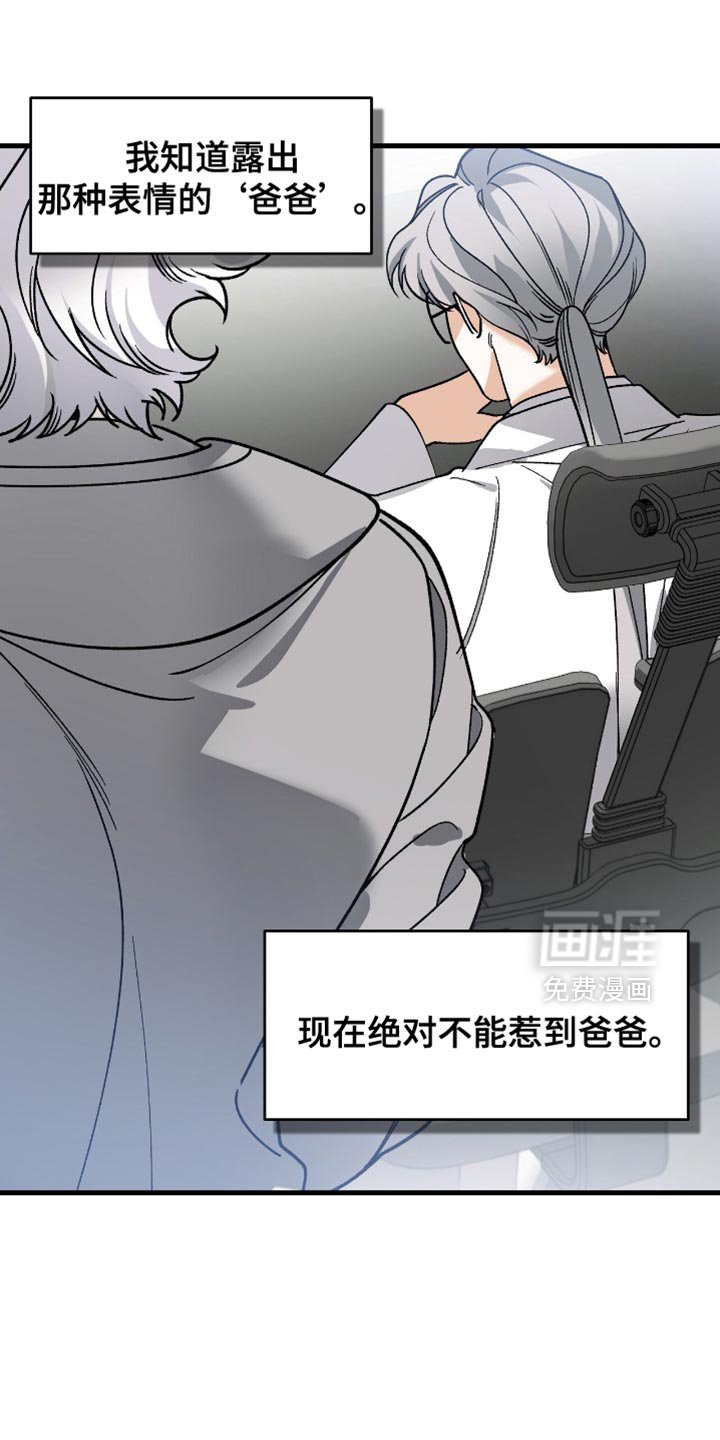 第105章：【第二季】不可能理解