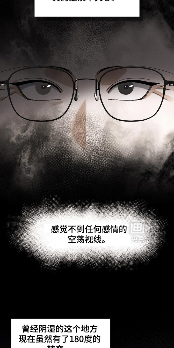 第105章：【第二季】不可能理解