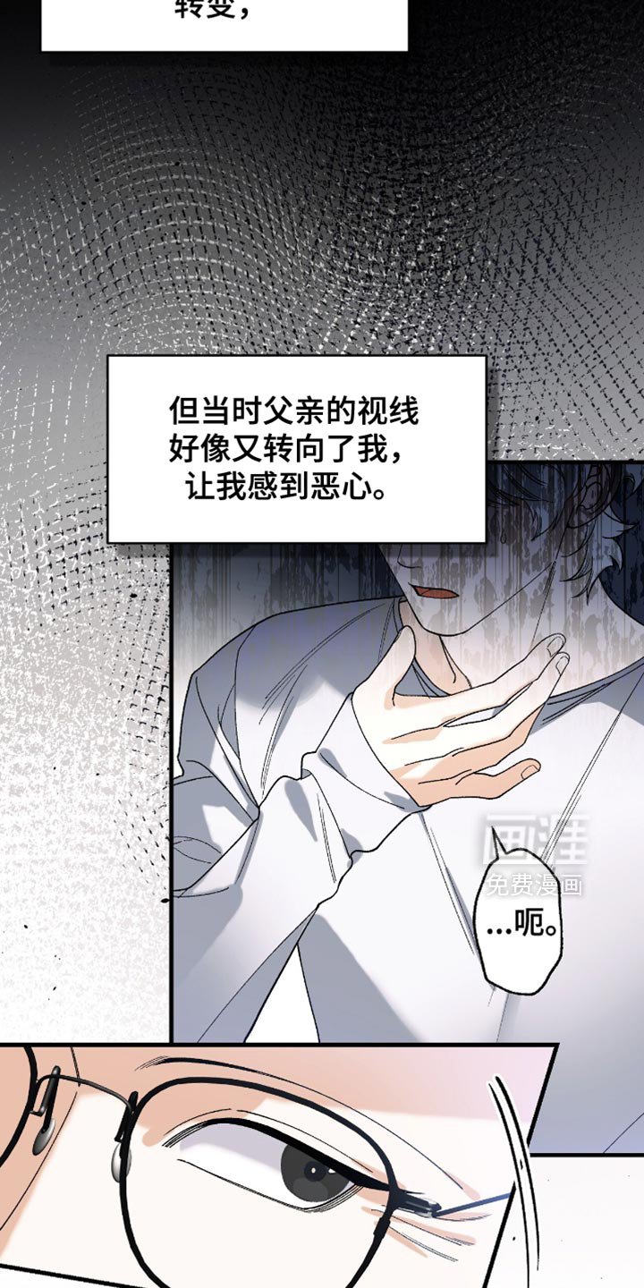 第105章：【第二季】不可能理解