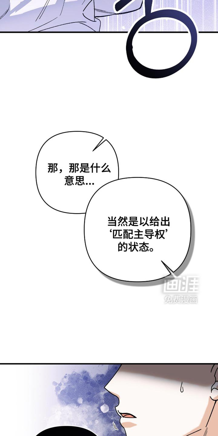 第105章：【第二季】不可能理解