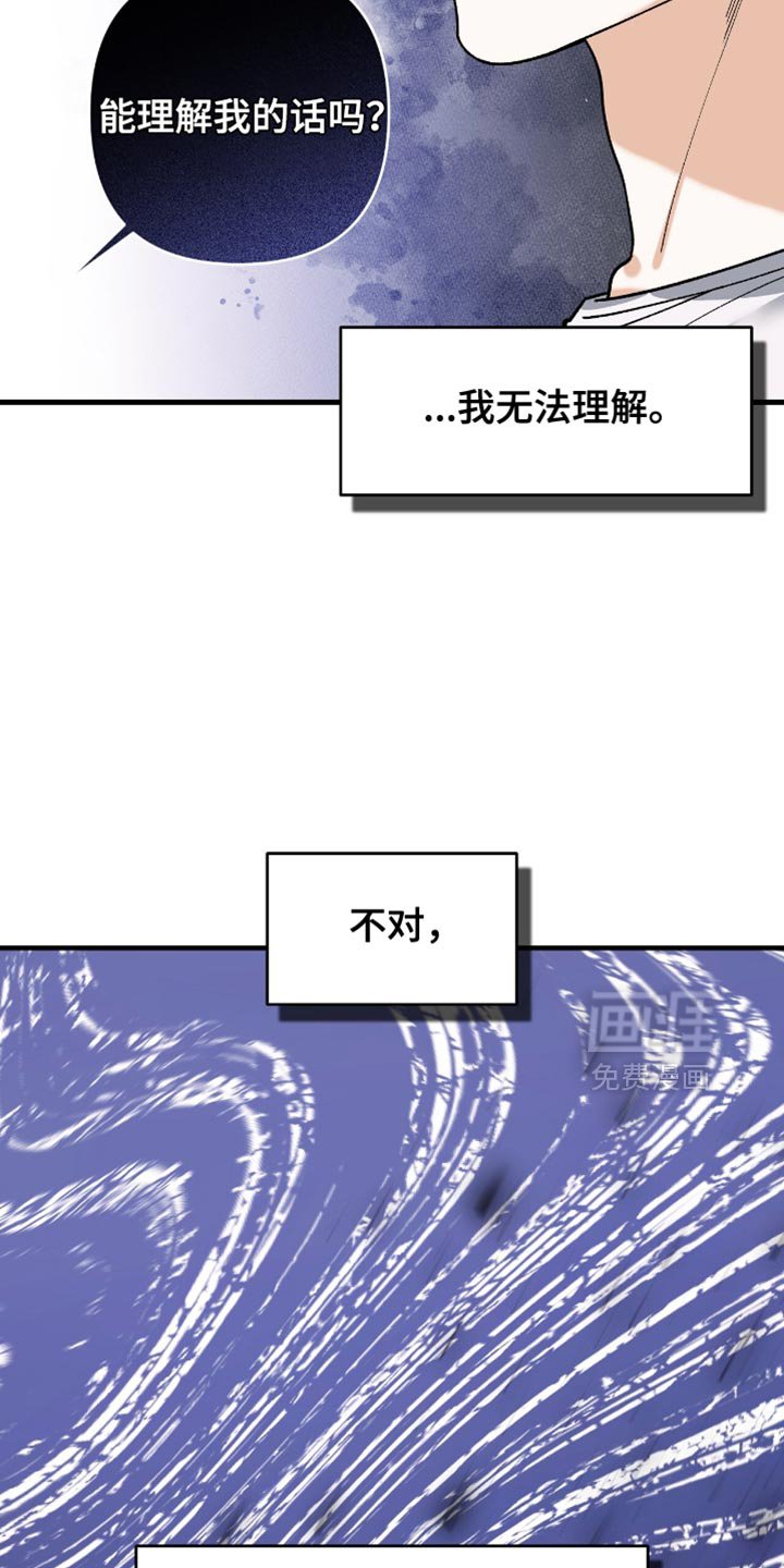 第105章：【第二季】不可能理解