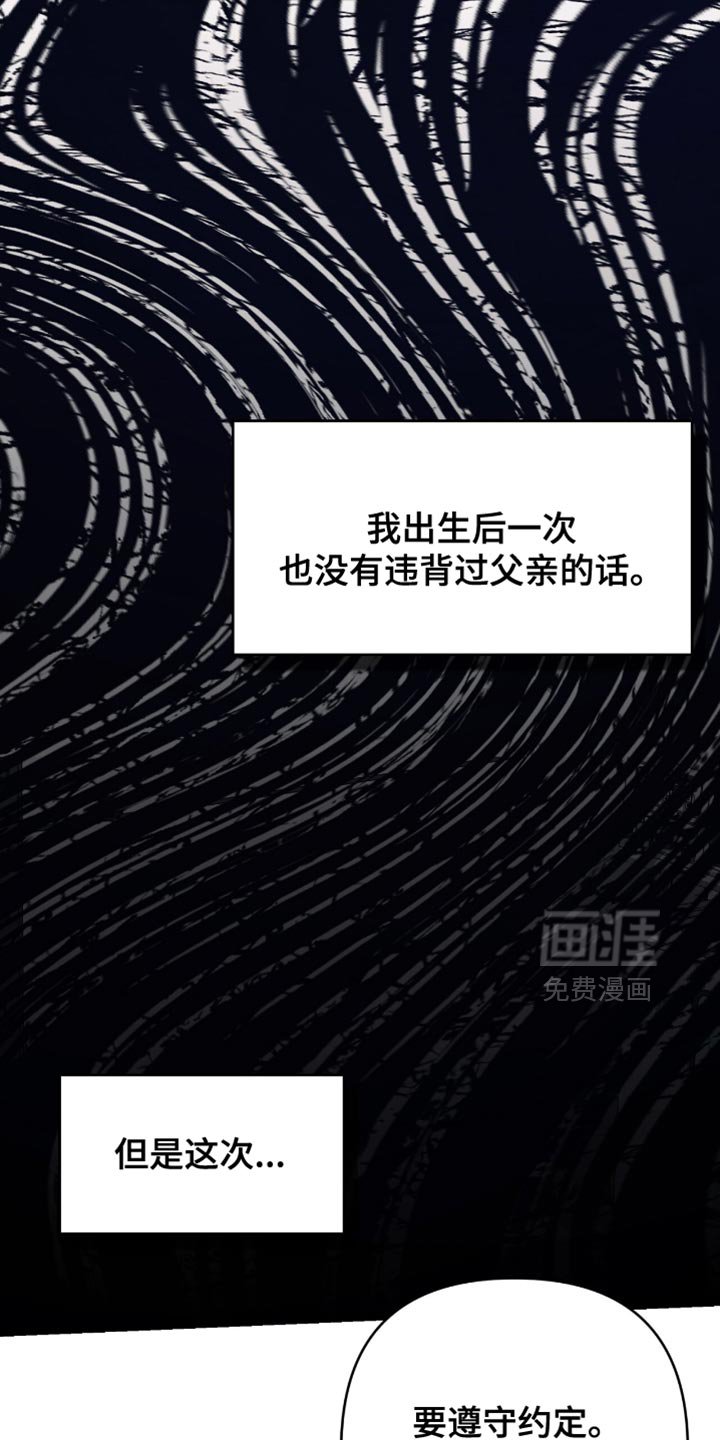 第105章：【第二季】不可能理解