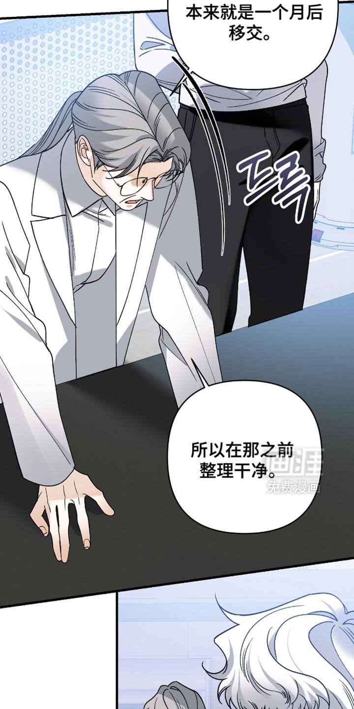 第105章：【第二季】不可能理解