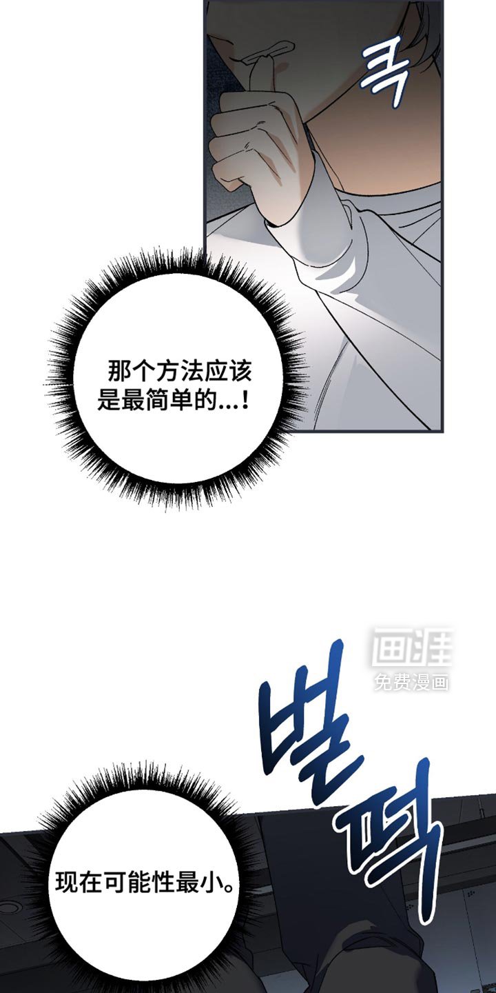 第106章：【第二季】诅咒