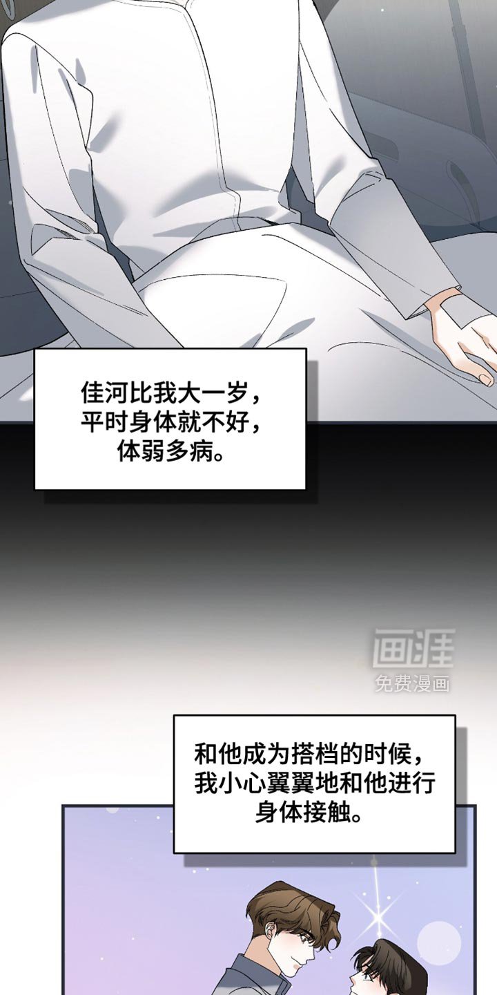 第106章：【第二季】诅咒