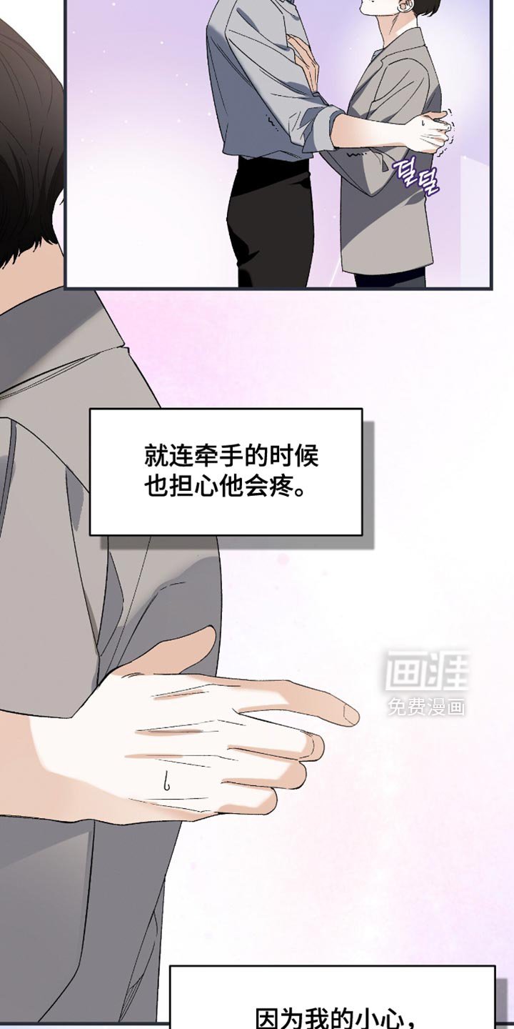 第106章：【第二季】诅咒