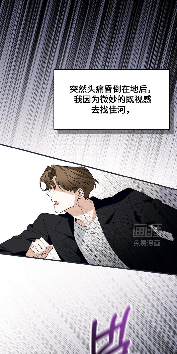 第106章：【第二季】诅咒
