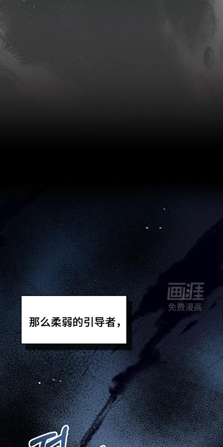 第106章：【第二季】诅咒
