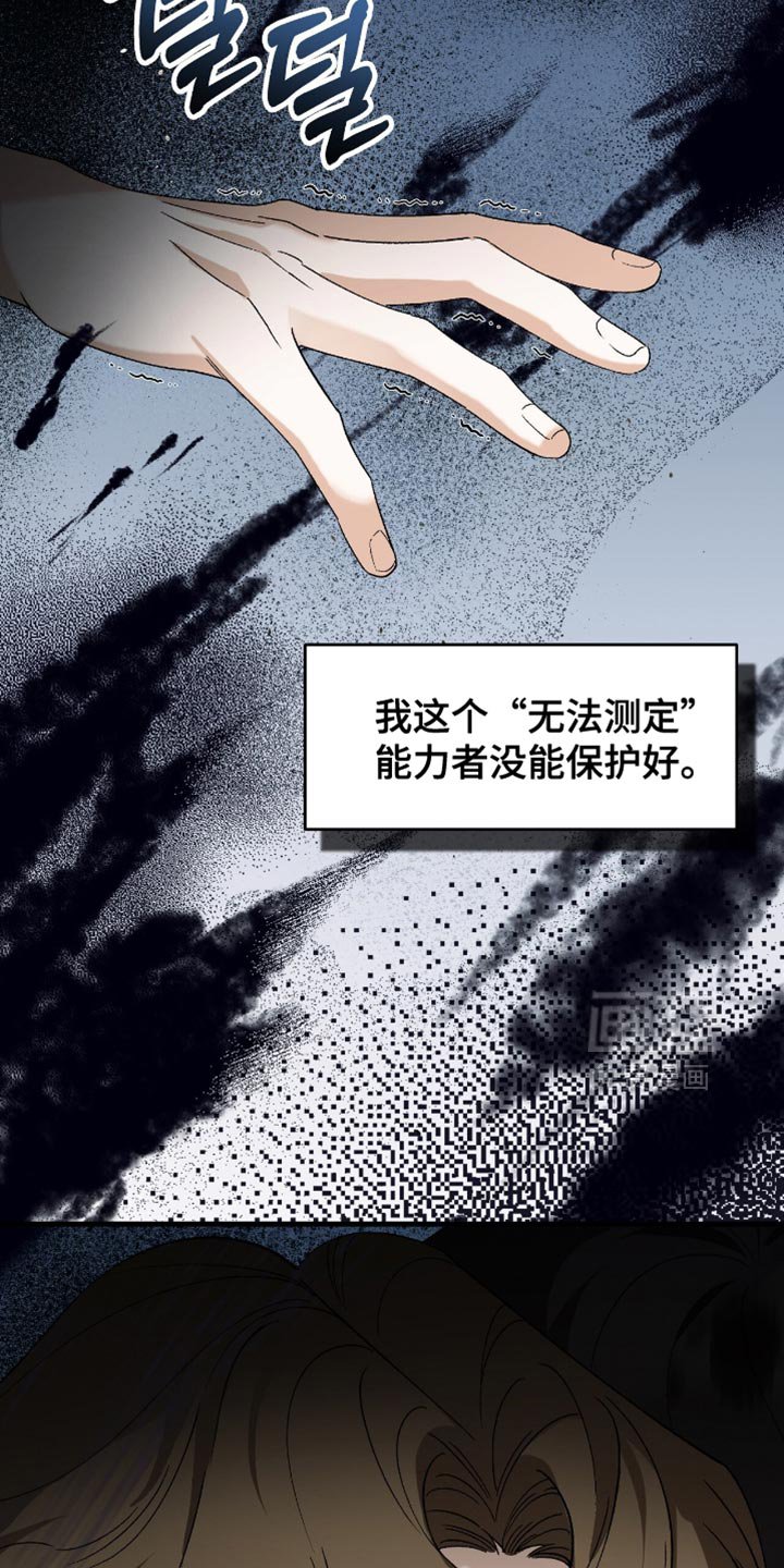 第106章：【第二季】诅咒