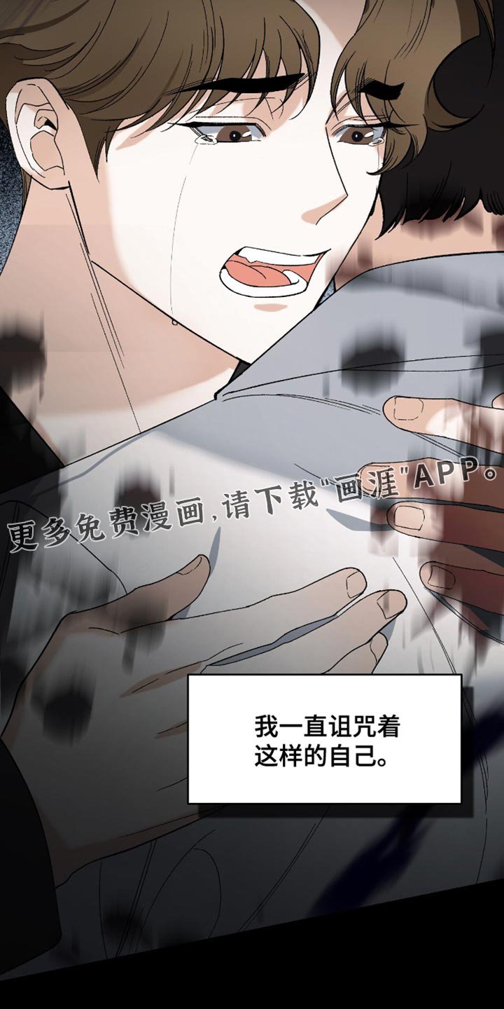 第106章：【第二季】诅咒