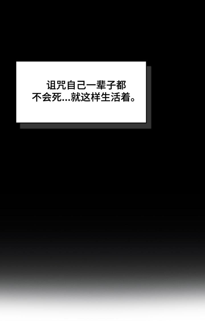 第106章：【第二季】诅咒