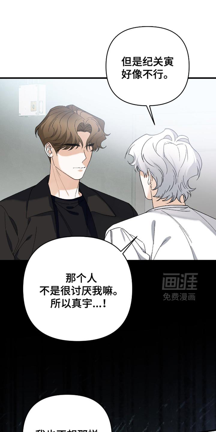 第107章：【第二季】不能原谅的东西