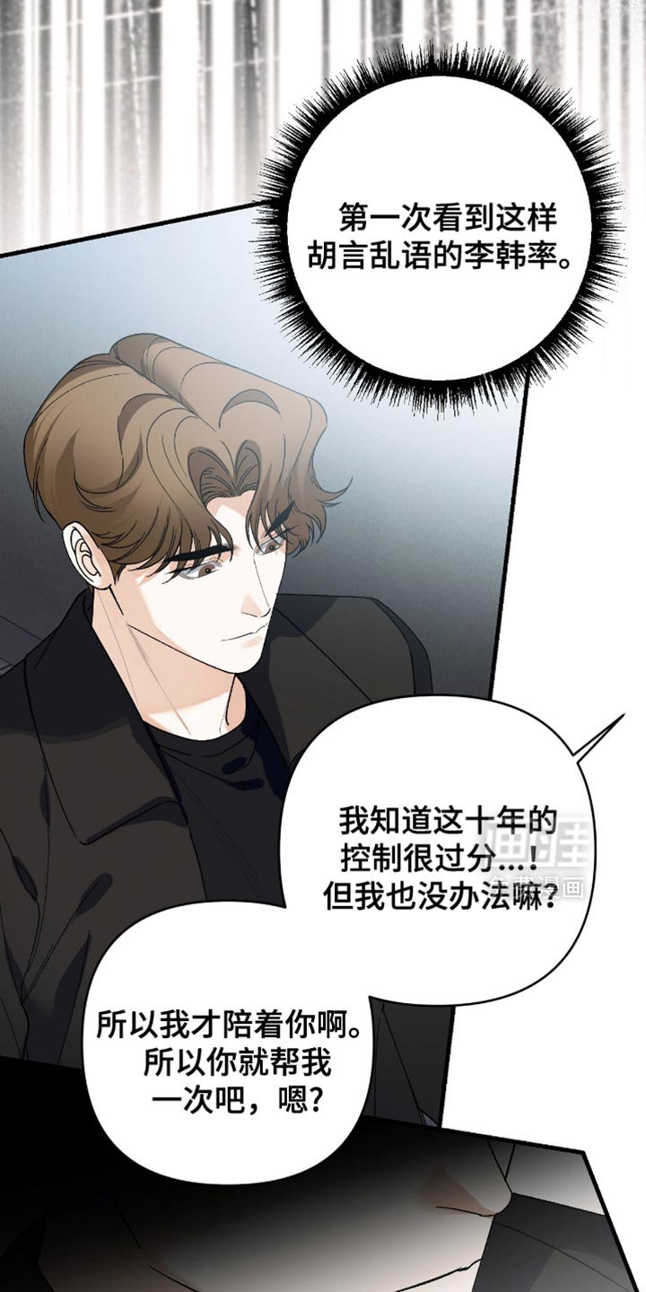 第107章：【第二季】不能原谅的东西