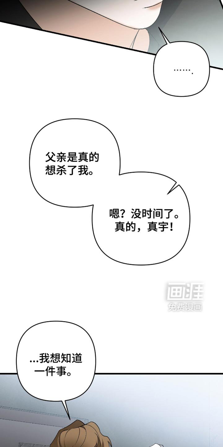 第107章：【第二季】不能原谅的东西