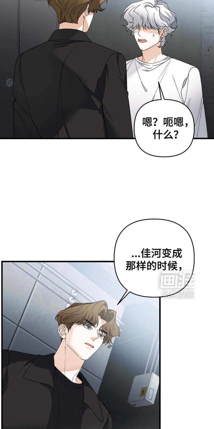 第107章：【第二季】不能原谅的东西