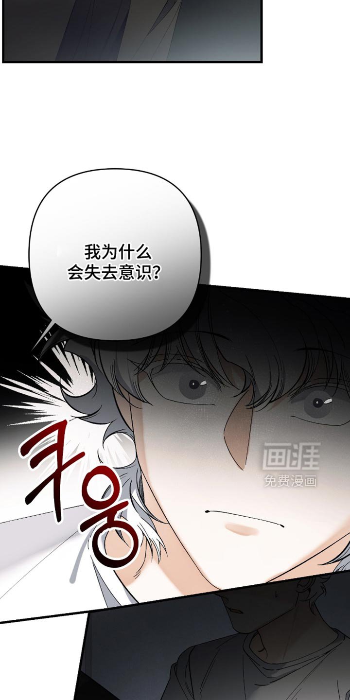 第107章：【第二季】不能原谅的东西