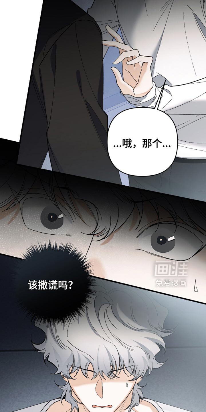 第107章：【第二季】不能原谅的东西