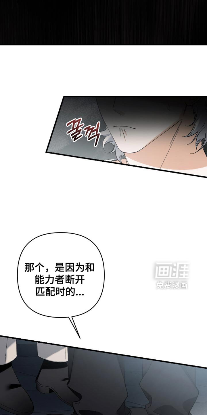 第107章：【第二季】不能原谅的东西