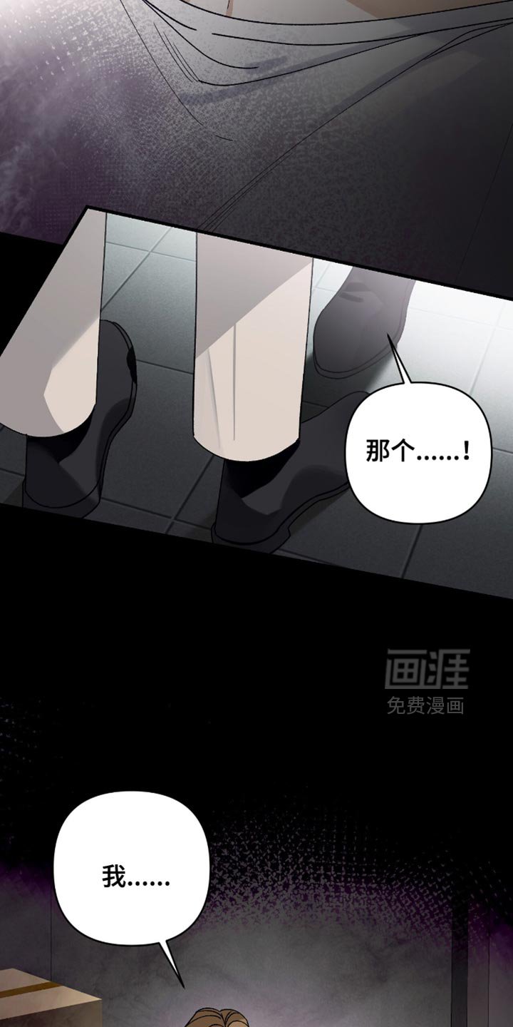 第107章：【第二季】不能原谅的东西