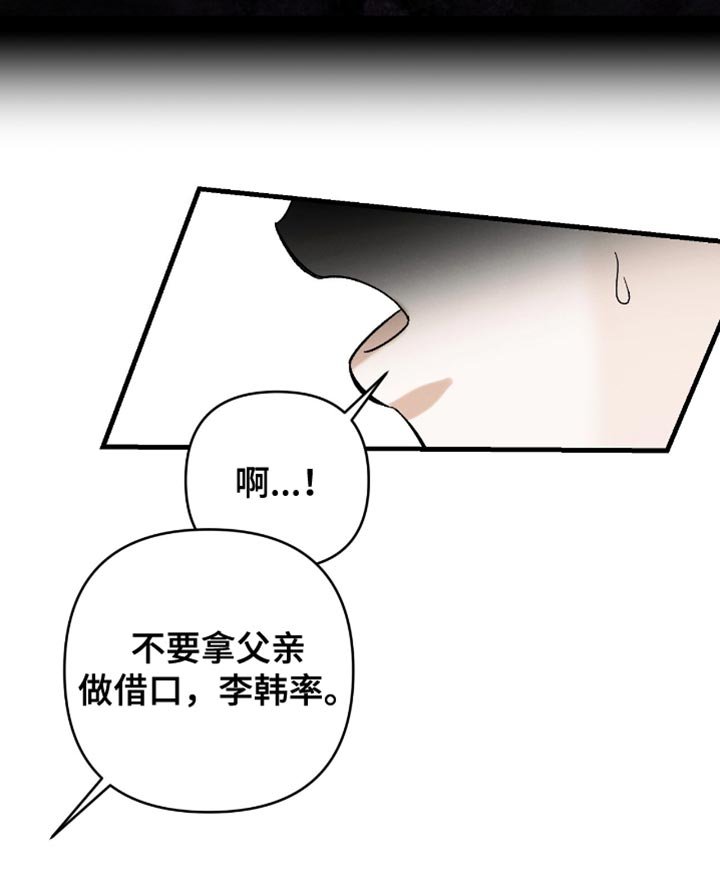 第107章：【第二季】不能原谅的东西