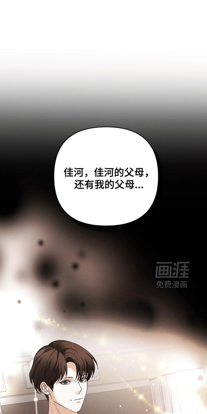 第107章：【第二季】不能原谅的东西