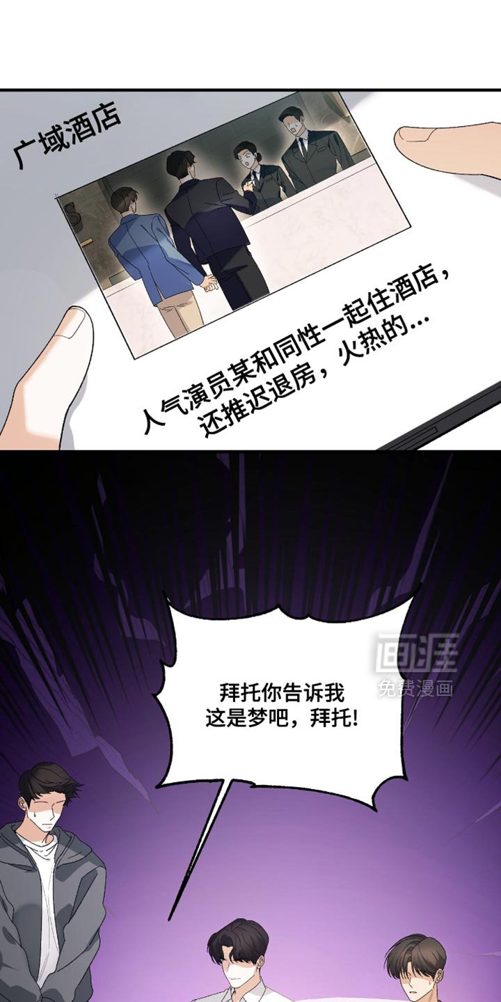 第108章：【第二季】果然行不通
