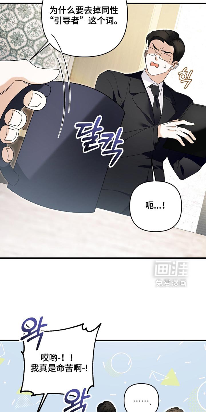 第108章：【第二季】果然行不通