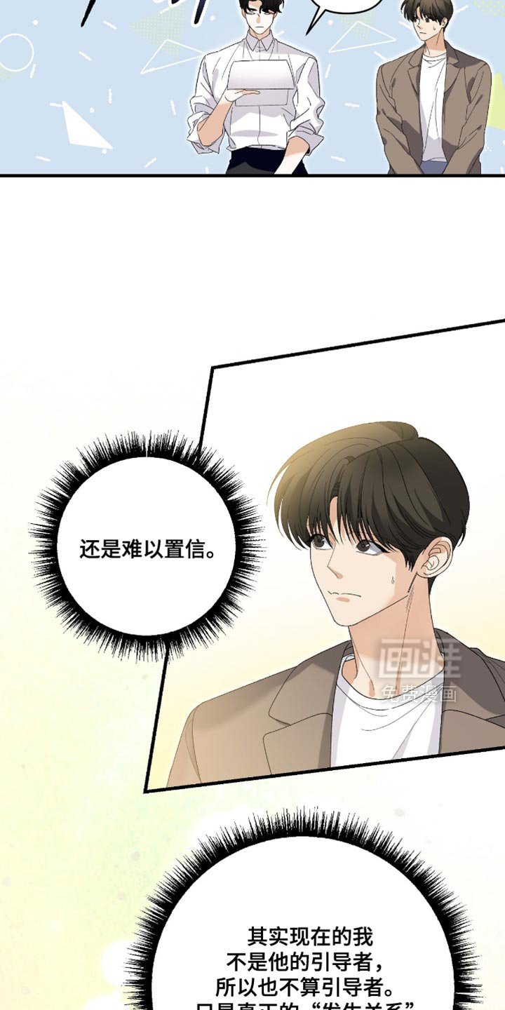 第108章：【第二季】果然行不通