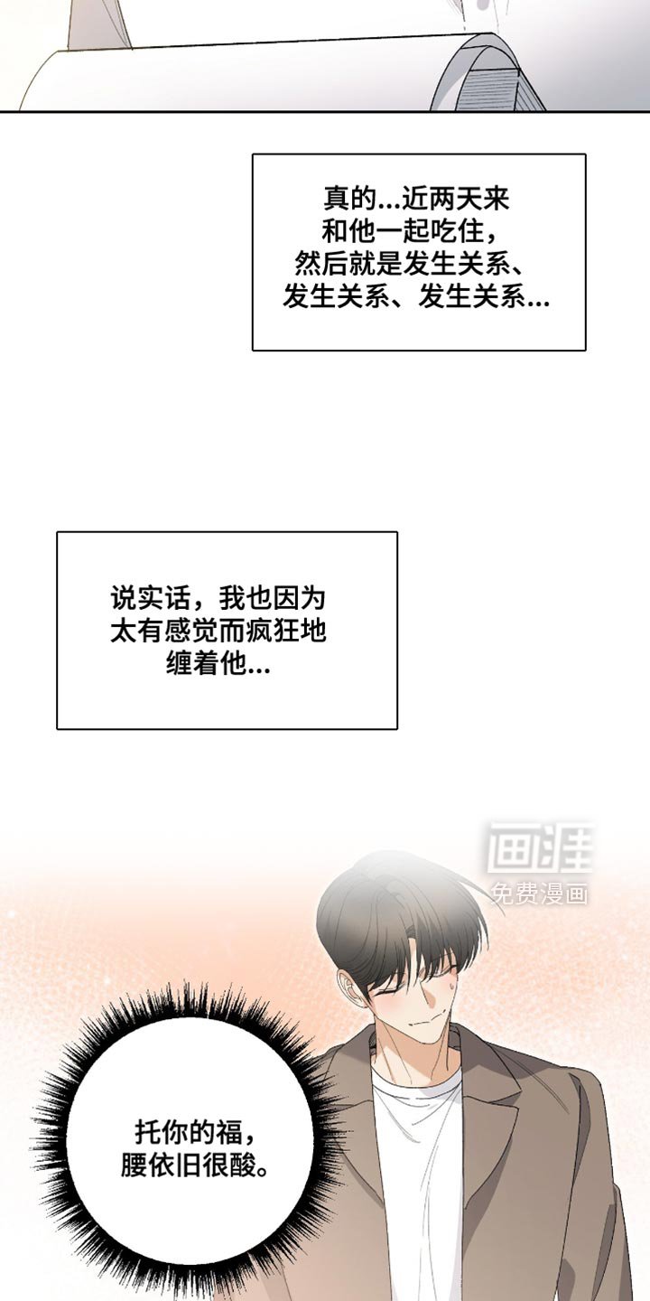第108章：【第二季】果然行不通