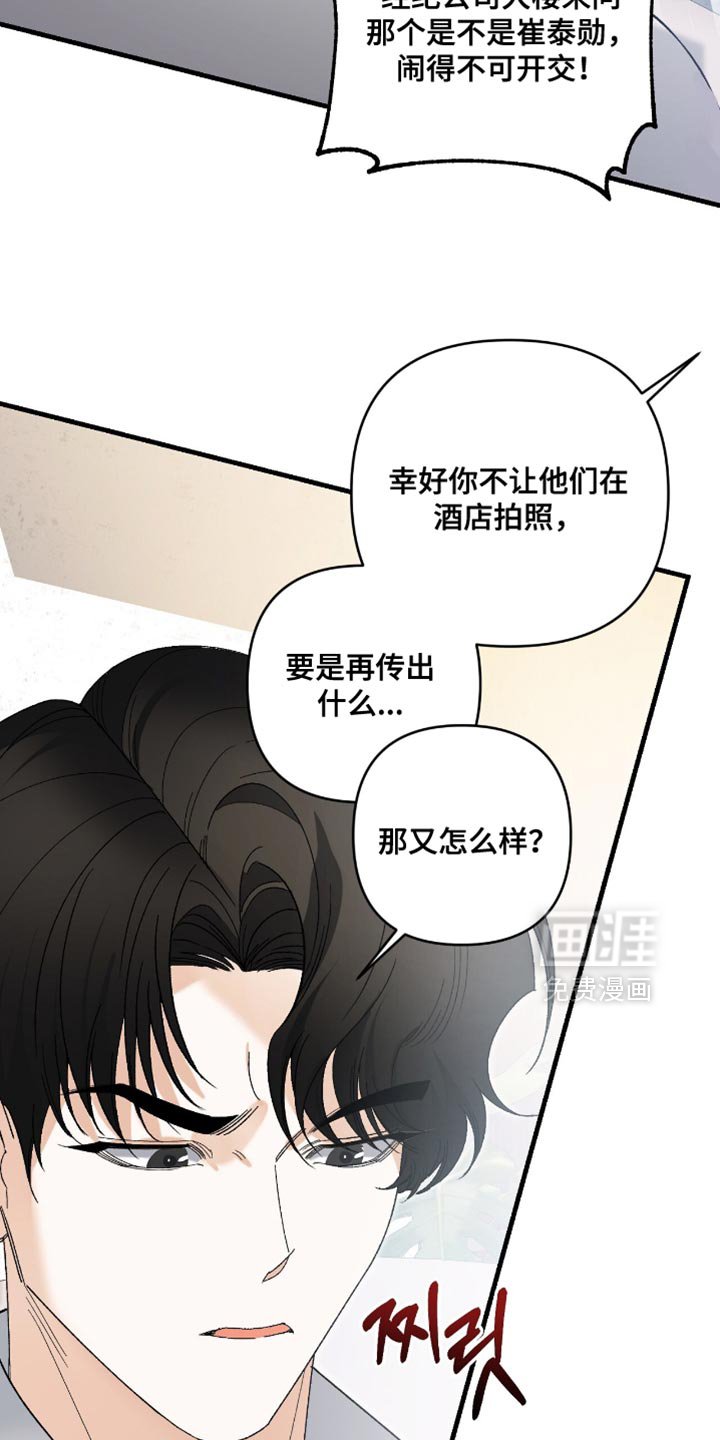 第108章：【第二季】果然行不通