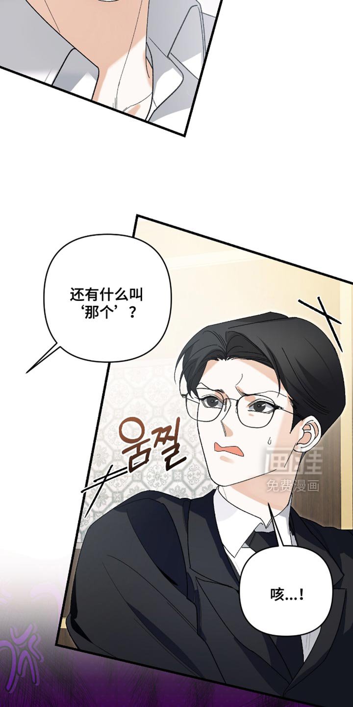 第108章：【第二季】果然行不通
