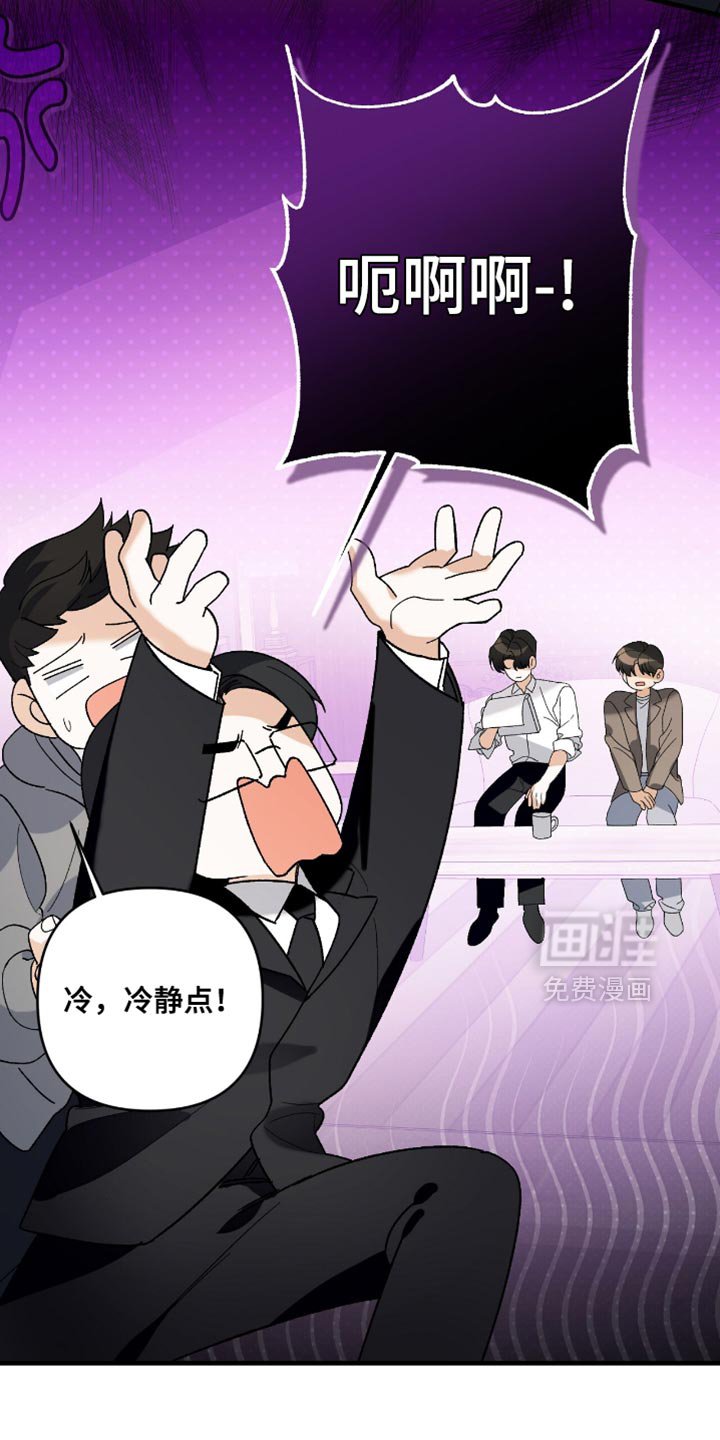 第108章：【第二季】果然行不通