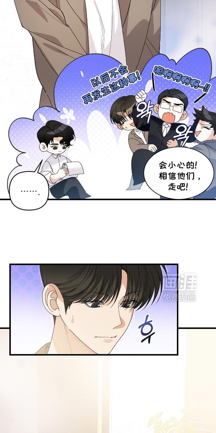 第108章：【第二季】果然行不通