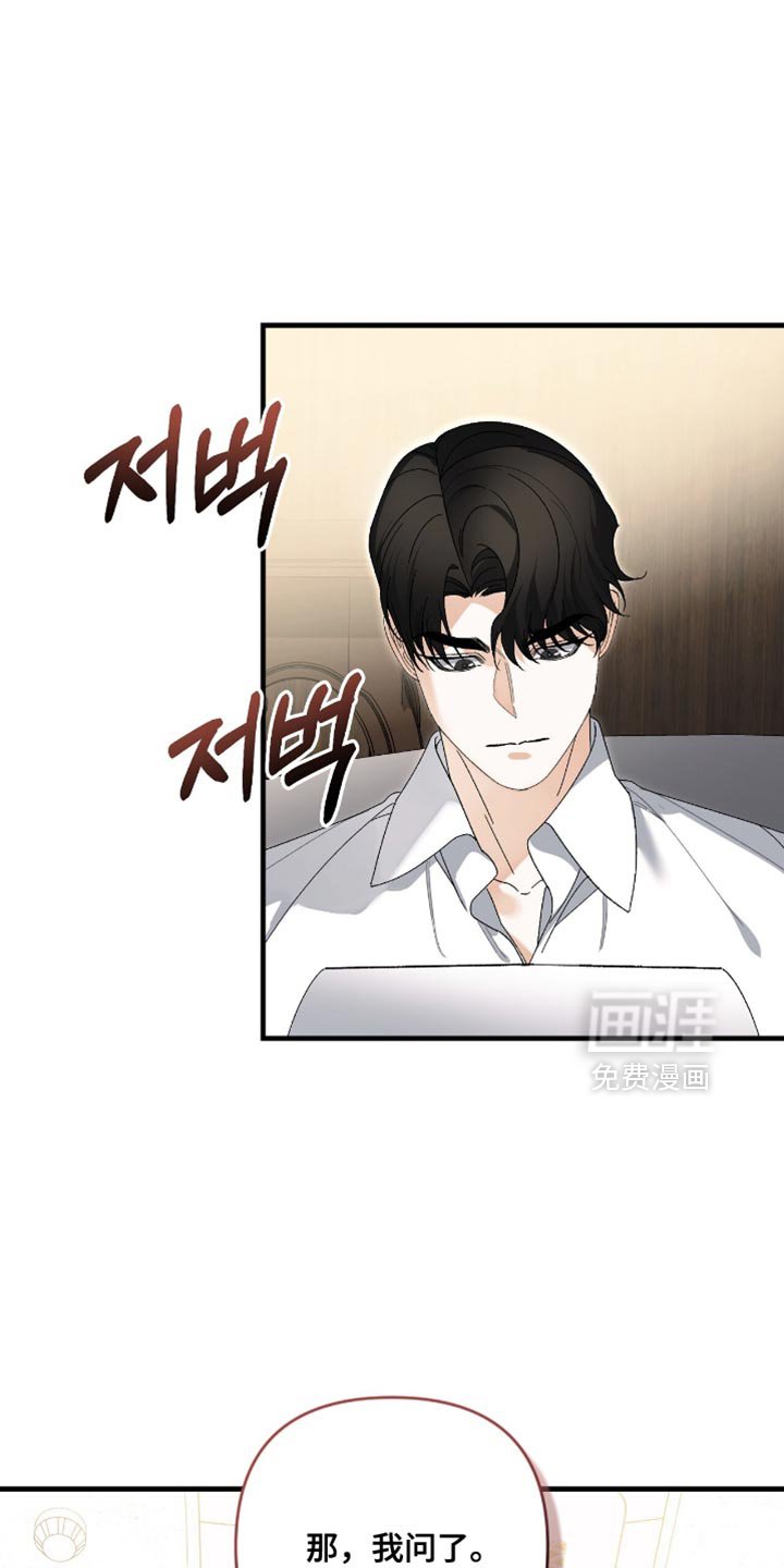 第108章：【第二季】果然行不通