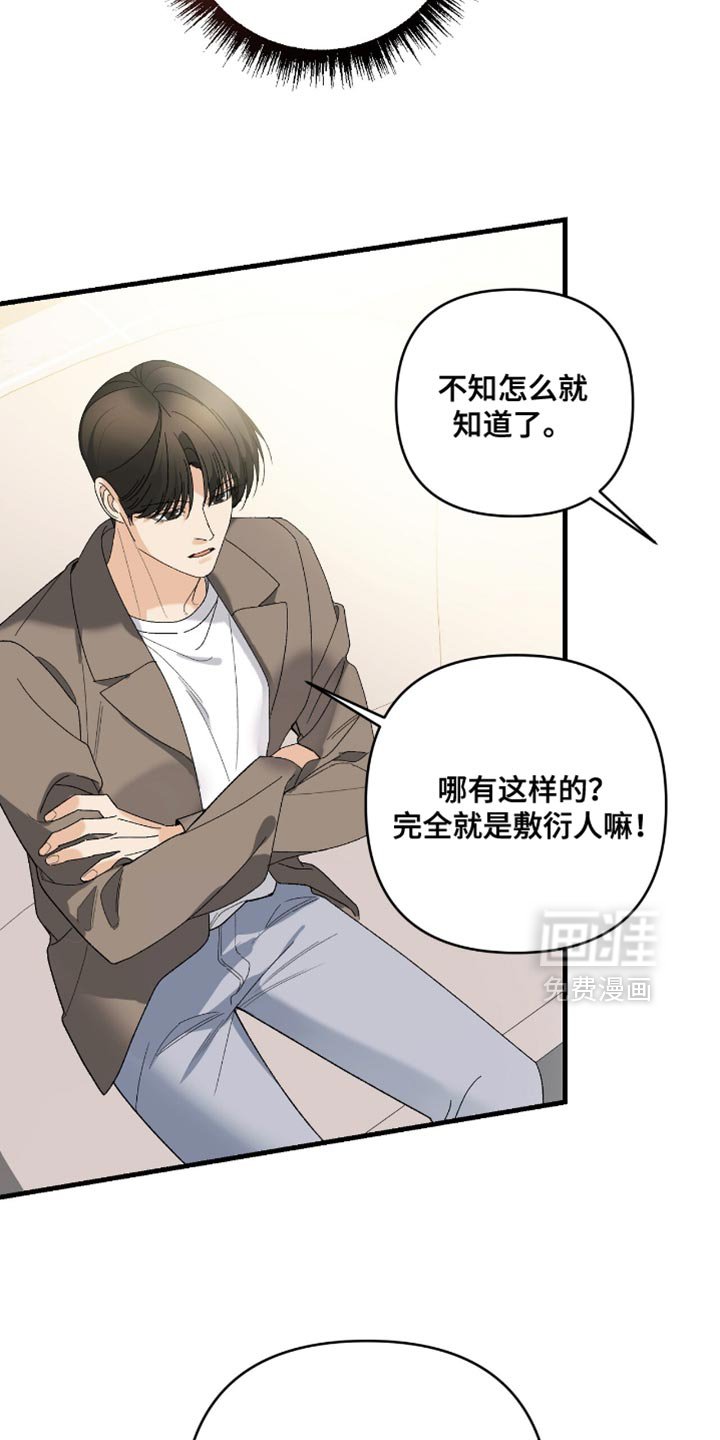 第108章：【第二季】果然行不通