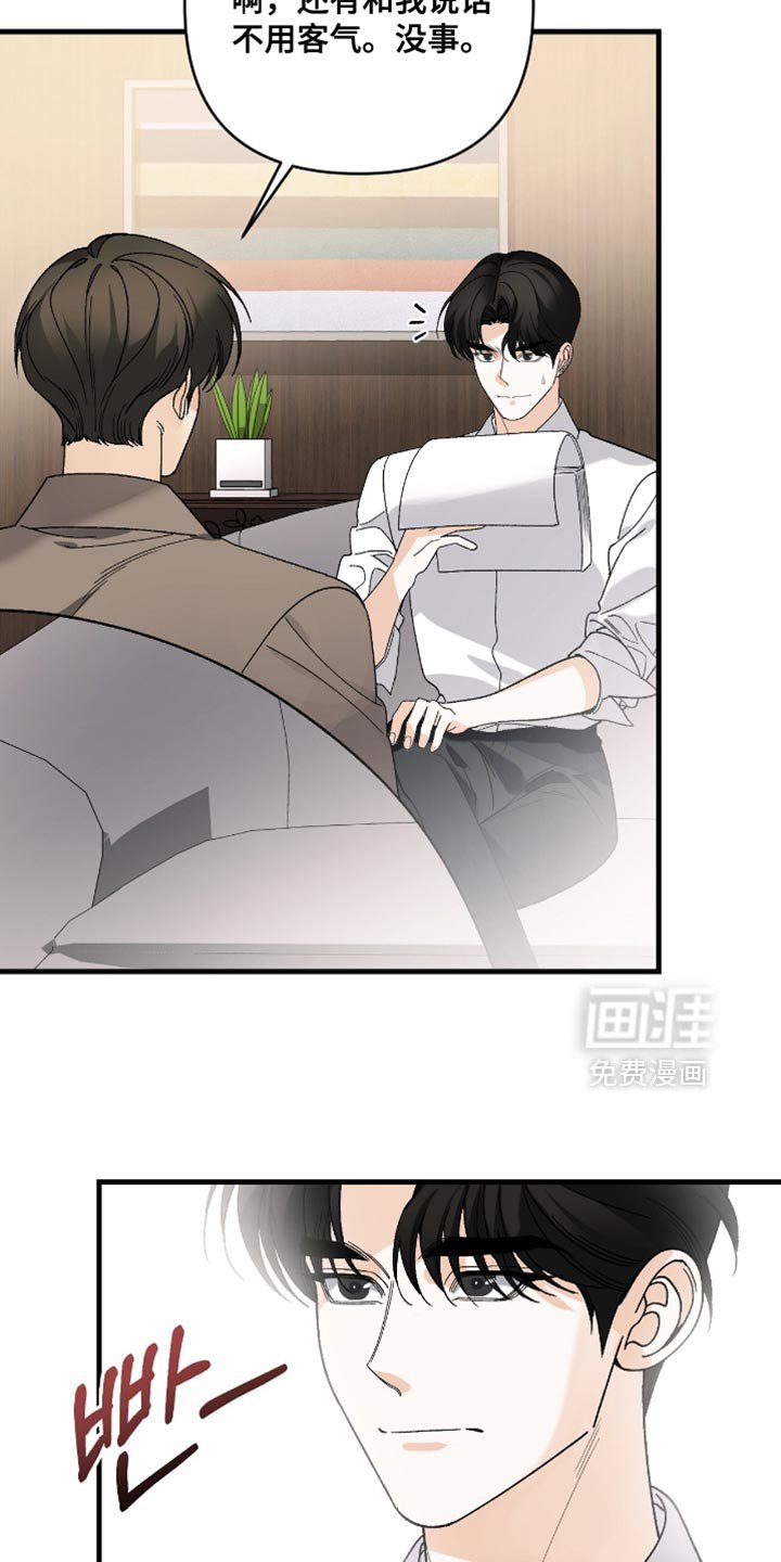 第108章：【第二季】果然行不通