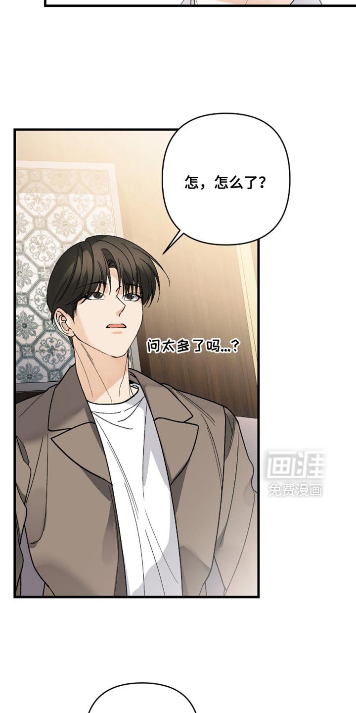 第108章：【第二季】果然行不通