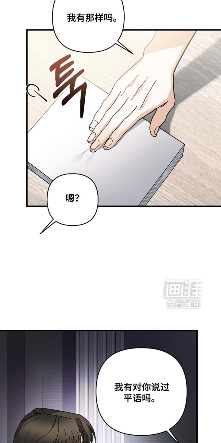 第108章：【第二季】果然行不通