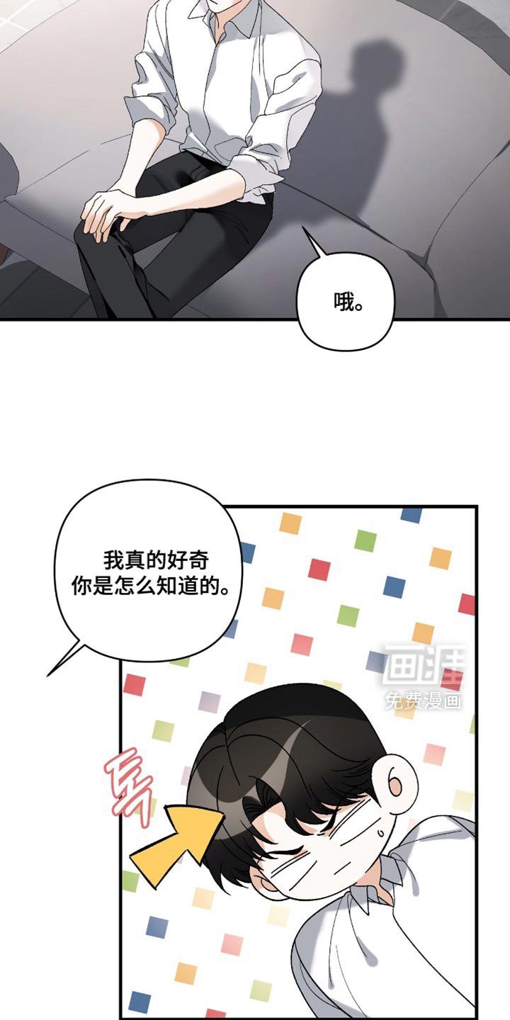 第109章：【第二季】那你亲自看