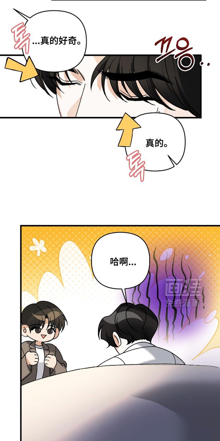第109章：【第二季】那你亲自看