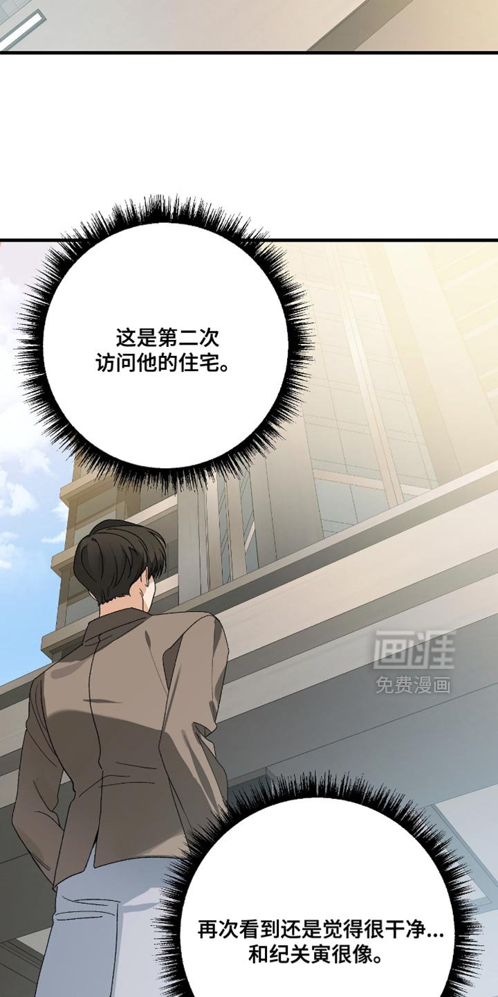 第109章：【第二季】那你亲自看