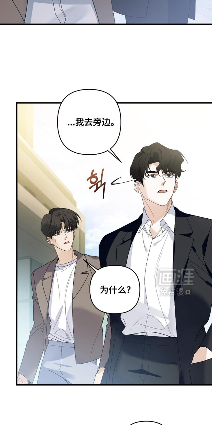 第109章：【第二季】那你亲自看