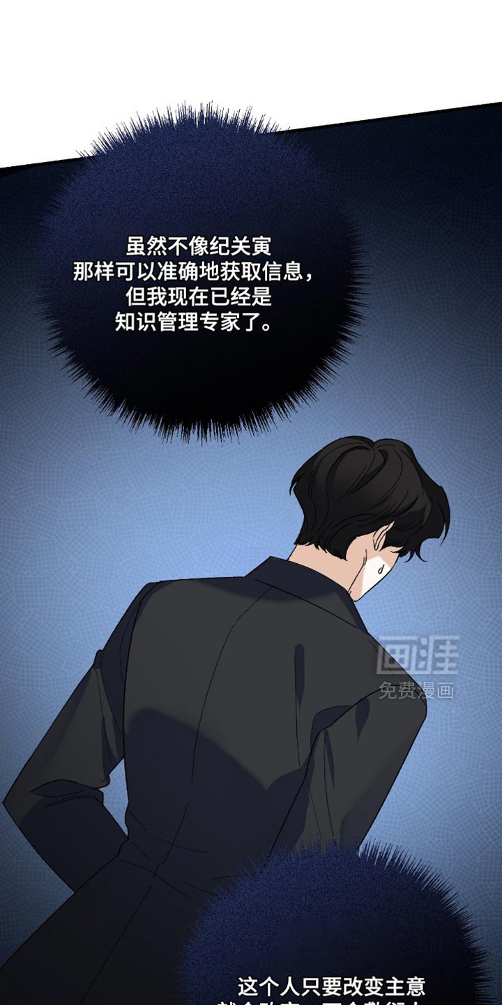 第109章：【第二季】那你亲自看