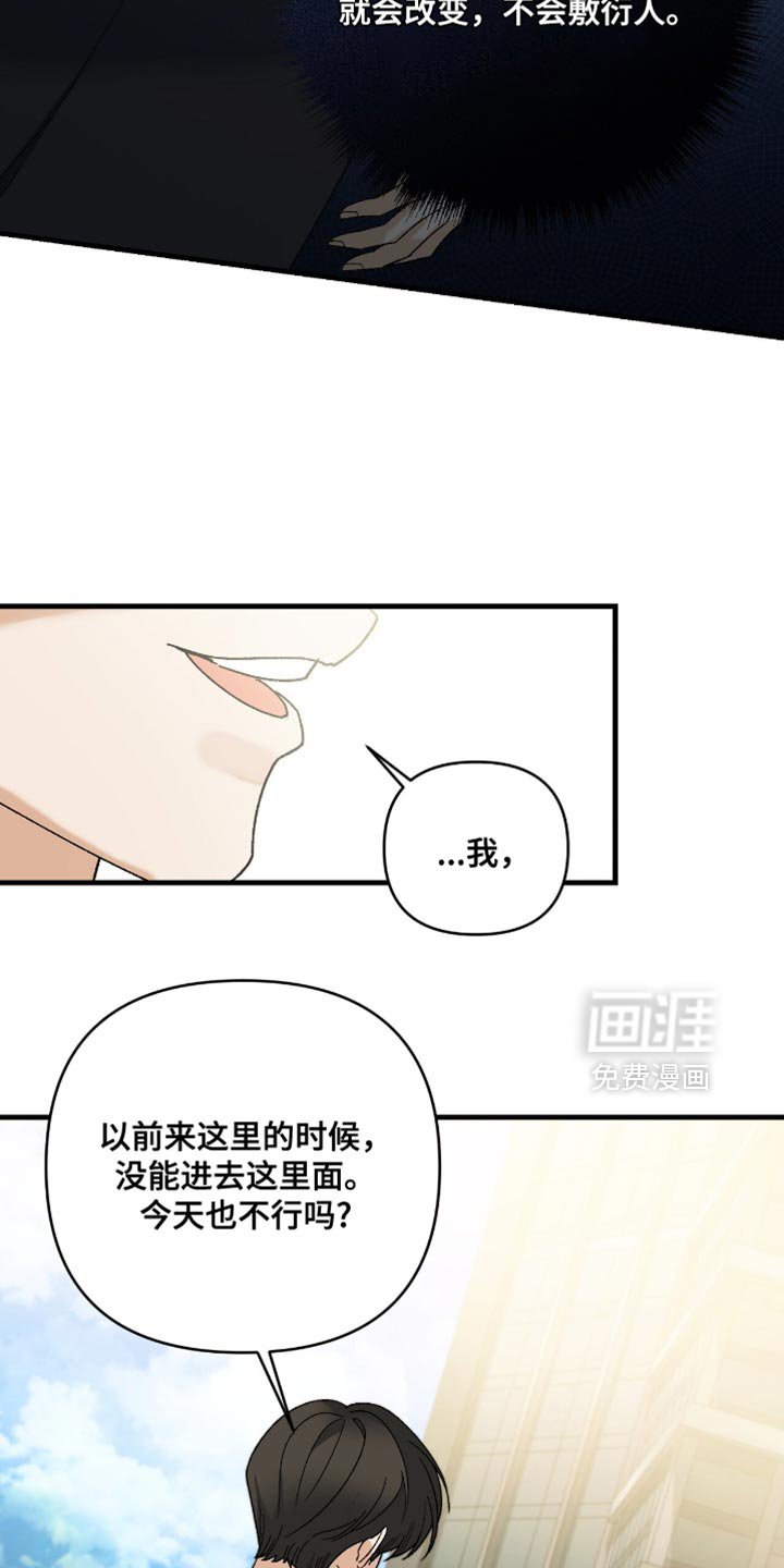 第109章：【第二季】那你亲自看