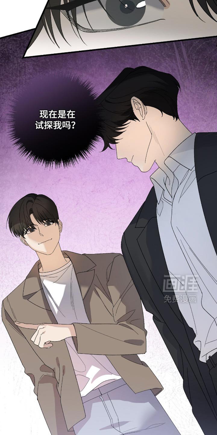 第109章：【第二季】那你亲自看