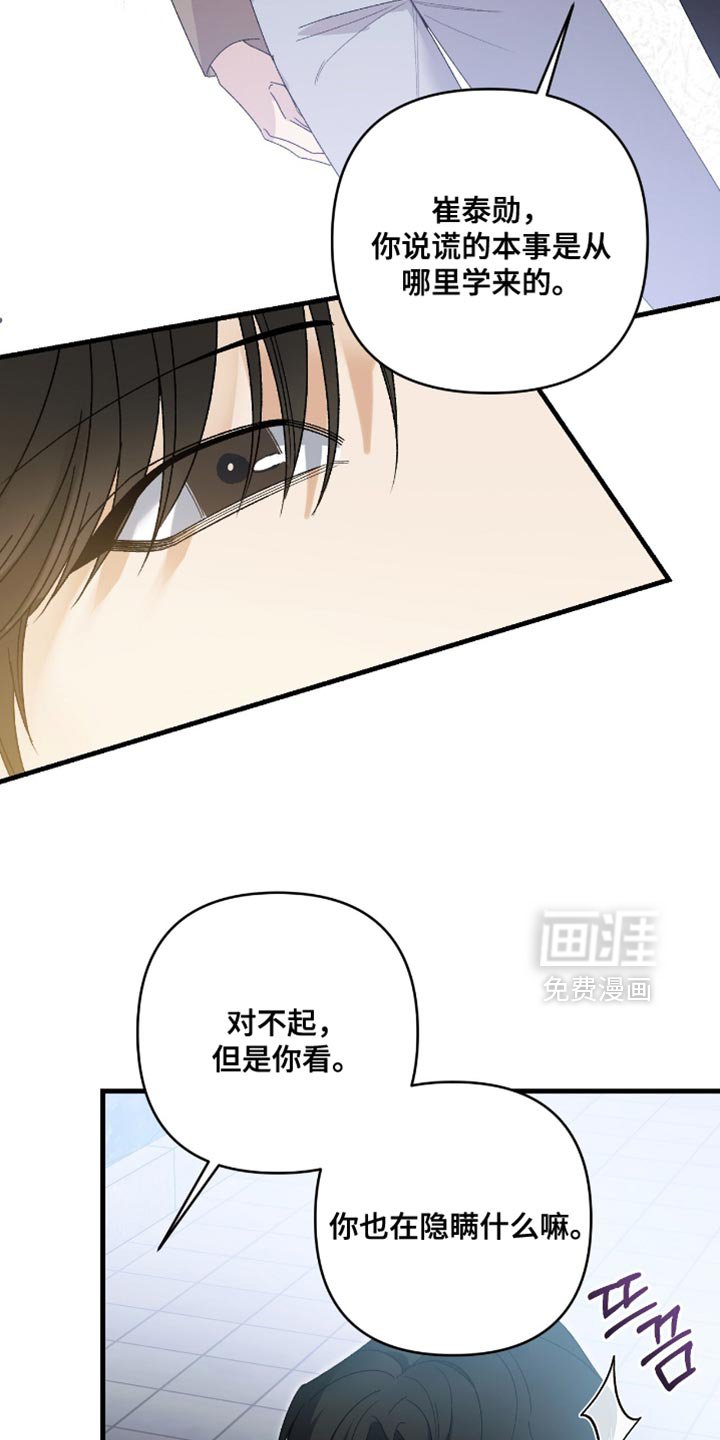 第109章：【第二季】那你亲自看