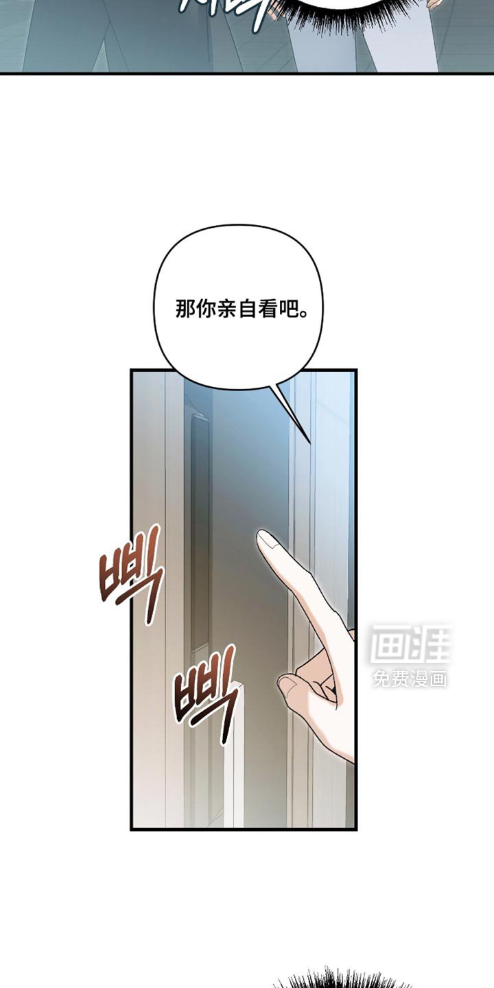 第109章：【第二季】那你亲自看
