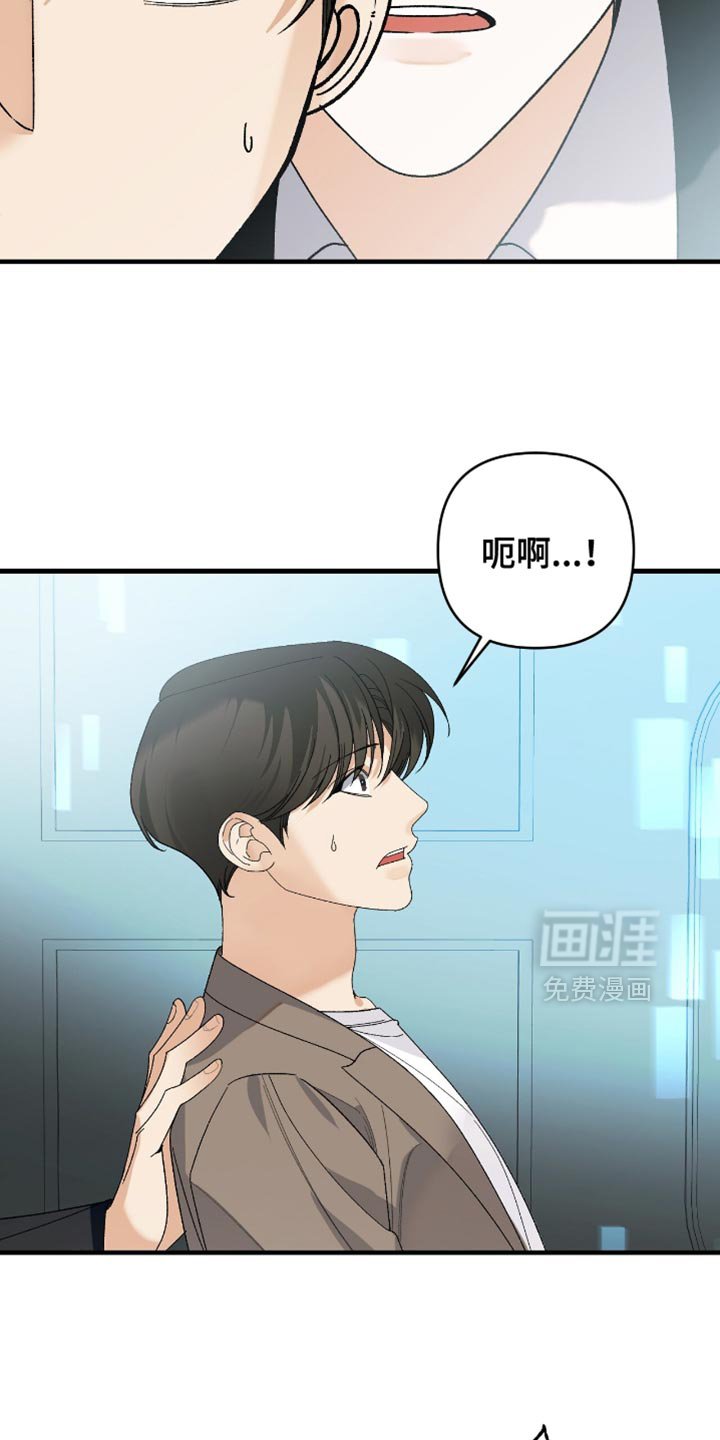 第110章：【第二季】不能做的事