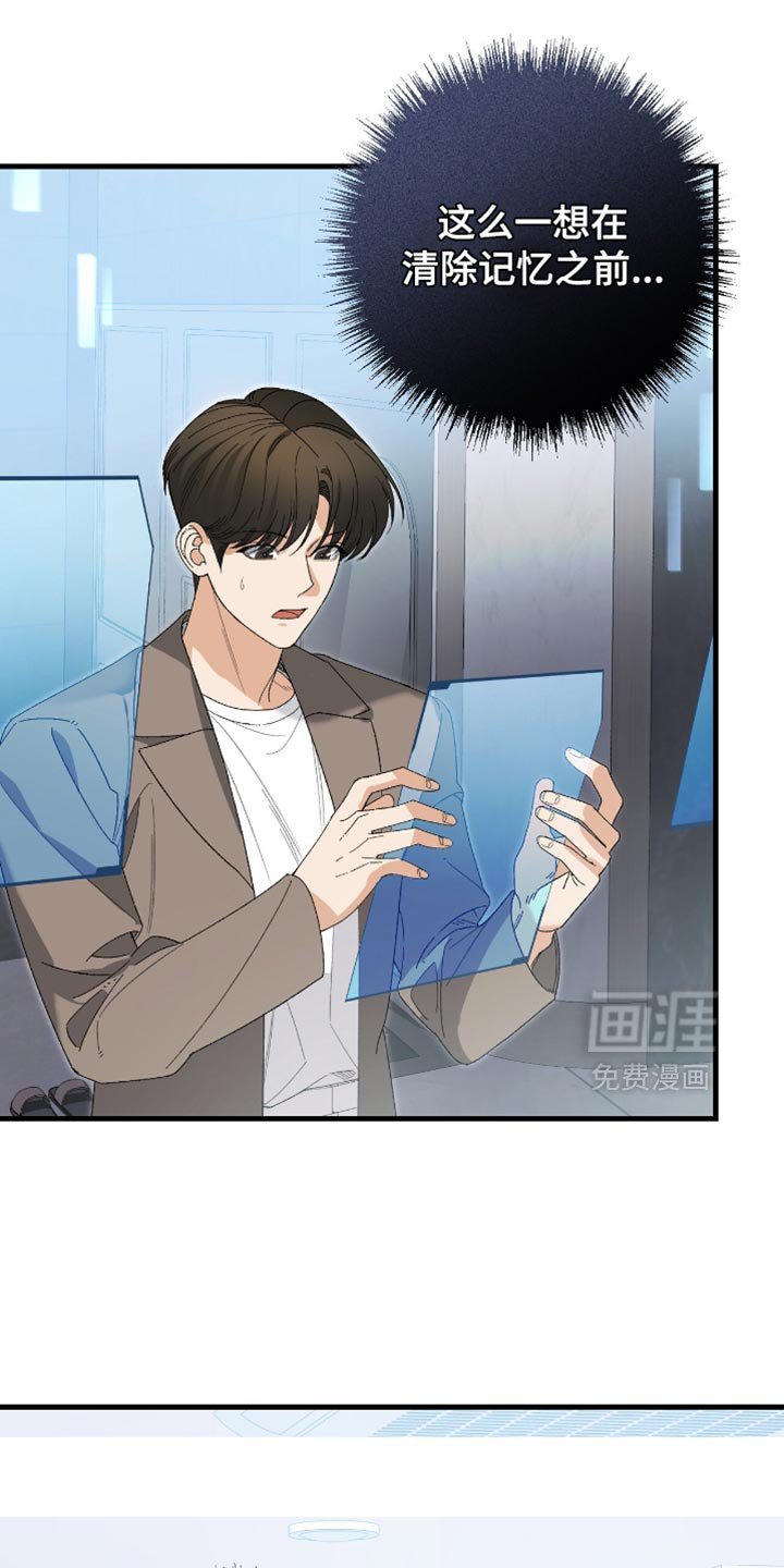 第110章：【第二季】不能做的事